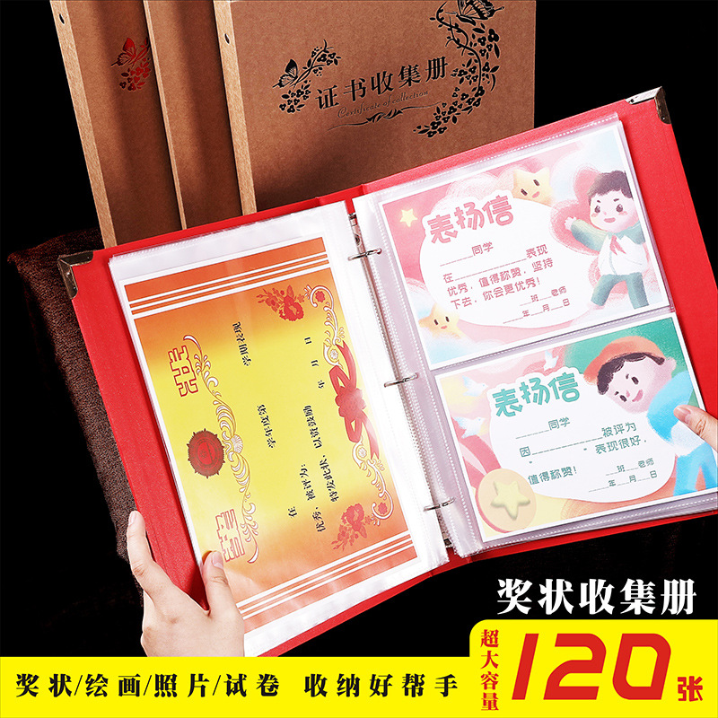 定制奖状证书收集册a4奖状收纳收藏册大号装幼儿园小学生资料册