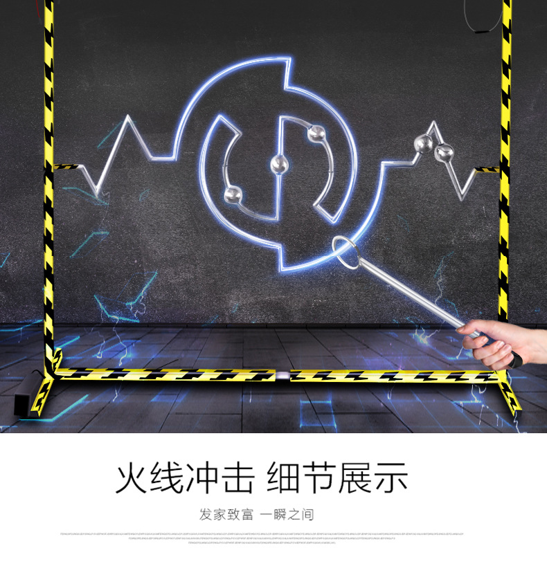 穿越火线设备火线冲击闯关游戏道具儿童玩具户外夜市摆摊游乐设备