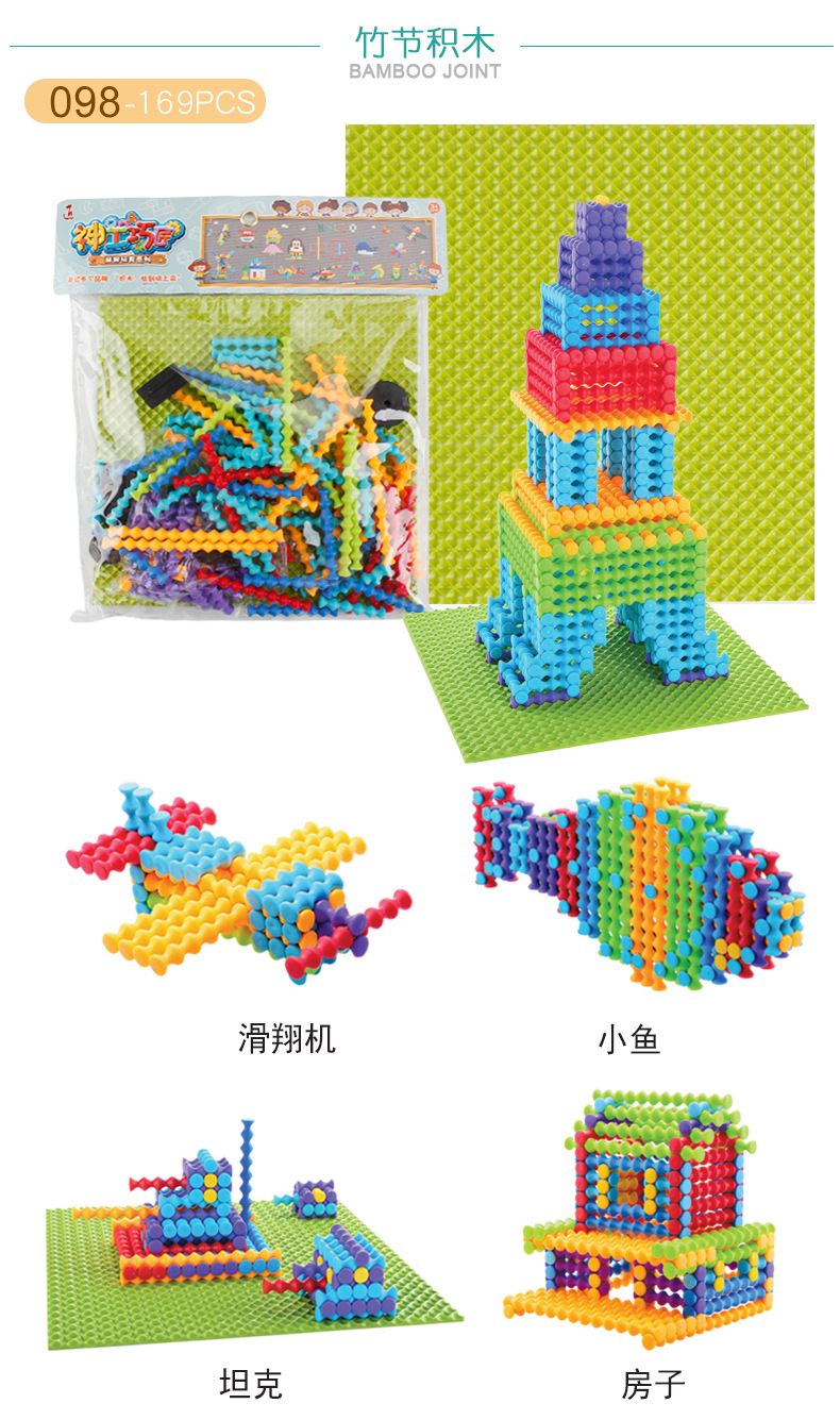 儿童益智拼装diy神工巧匠系列含底板幼儿园早教积木桌面建构玩具