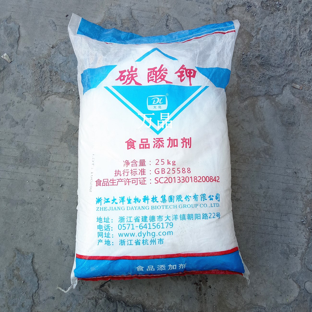 大洋牌食品级碳酸钾 食品添加剂碳酸甲 钾碱 25公斤/袋