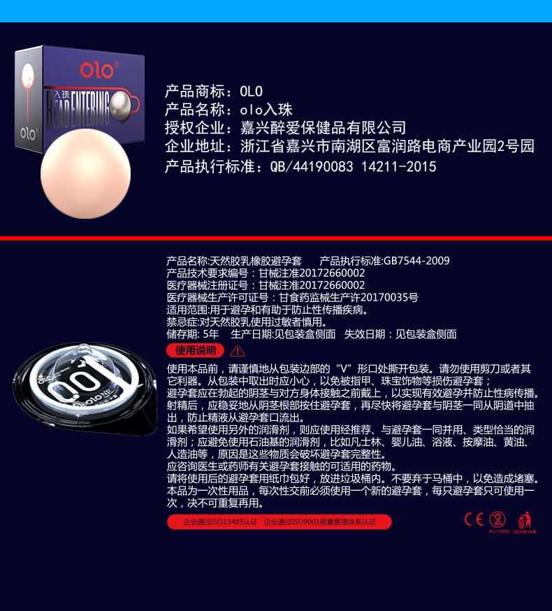 olo入珠避孕套性玩具阴茎套安全套10只装成人计生用