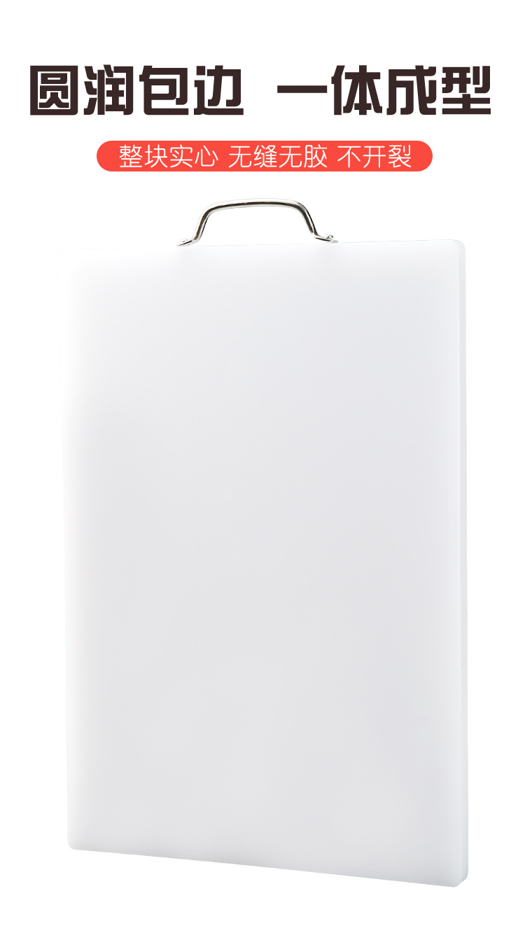 厂家供应长方形pe塑料菜板多规格案板白色双面使用刀板面板