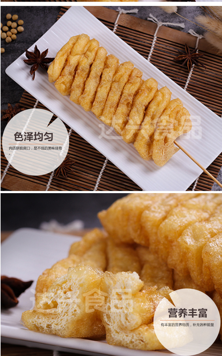 豆腐串20串拉丝兰花干串鸡汁串豆制品麻辣烫食材串串香水煮烧烤串