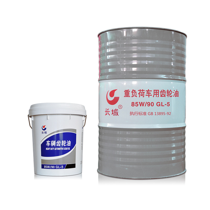 长城齿轮油gl-5 85w/90 重负荷车辆齿轮油 手变速箱油 170kg 200l