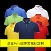 T-shirt customized polo coverall Customized clothes Embroidery Work clothes Short sleeved diy Ad-shirt Printing logo T-shirt customized polo coverall Customized clothes Embroidery Work clothes Short sleeved diy Ad-shirt Printing logo