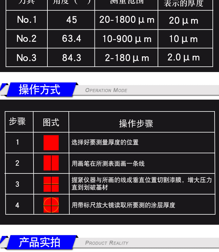 pig干膜测厚仪 bevs 1707涂层厚度破坏法测试仪 多功能膜厚仪