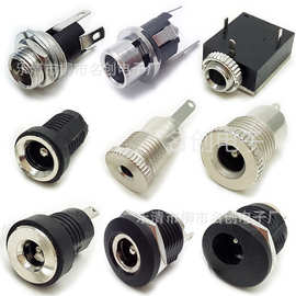 批发dc022b带螺母直流电源接口5.5*2.1/2.5dc插座充电孔