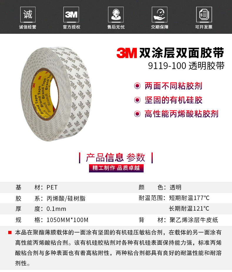 3m9119100双面胶亚克力胶和硅胶ab双面胶宽度分切模切冲型定制