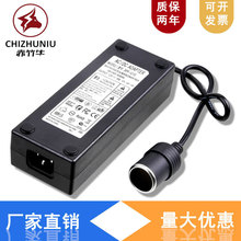 转换器-220转12V10A冰箱车载电源-汽车吸尘器适配器-家用点烟器