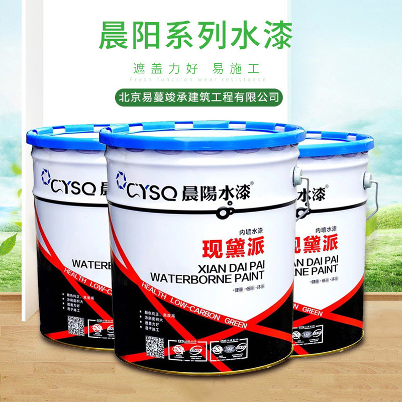 晨阳水漆净味内墙水漆哑光面漆20kg 黑色乳胶木器漆涂料水性漆