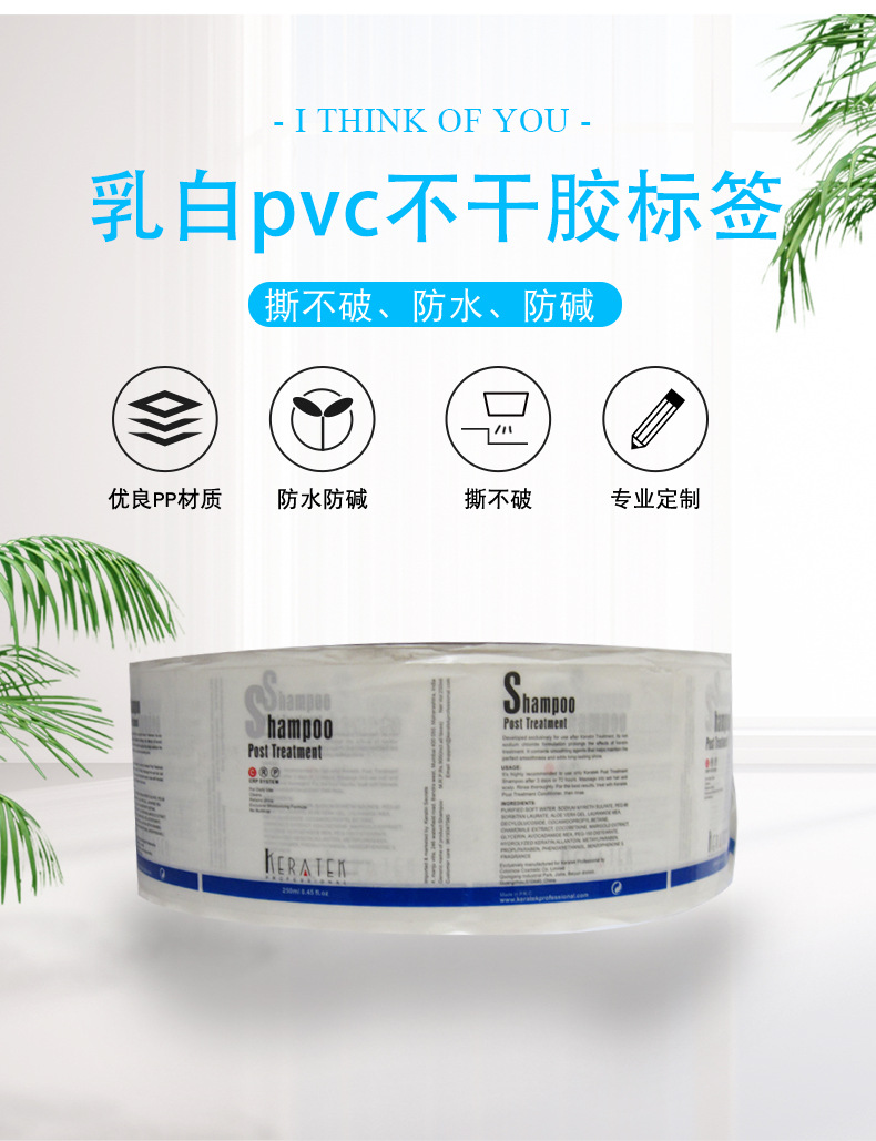 乳白pvc不干胶标签定制批发 pvc乳白色防水不干胶贴纸设计印刷