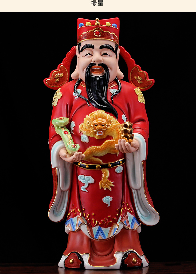 本器德化陶瓷福禄寿三星摆件财神爷家居玄关招财风水摆设生日礼品