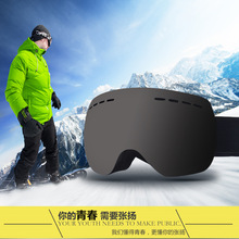 滑雪镜 成人双层防雾男女大球面滑雪眼镜装备可卡近视镜 厂家直销