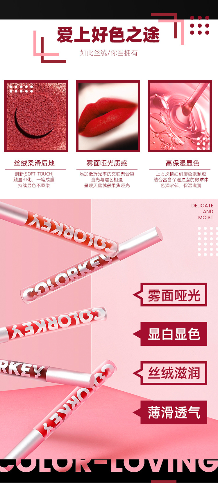 李佳琦推荐colorkey珂拉琪丝绒雾面哑光空气唇釉唇彩608平价口红