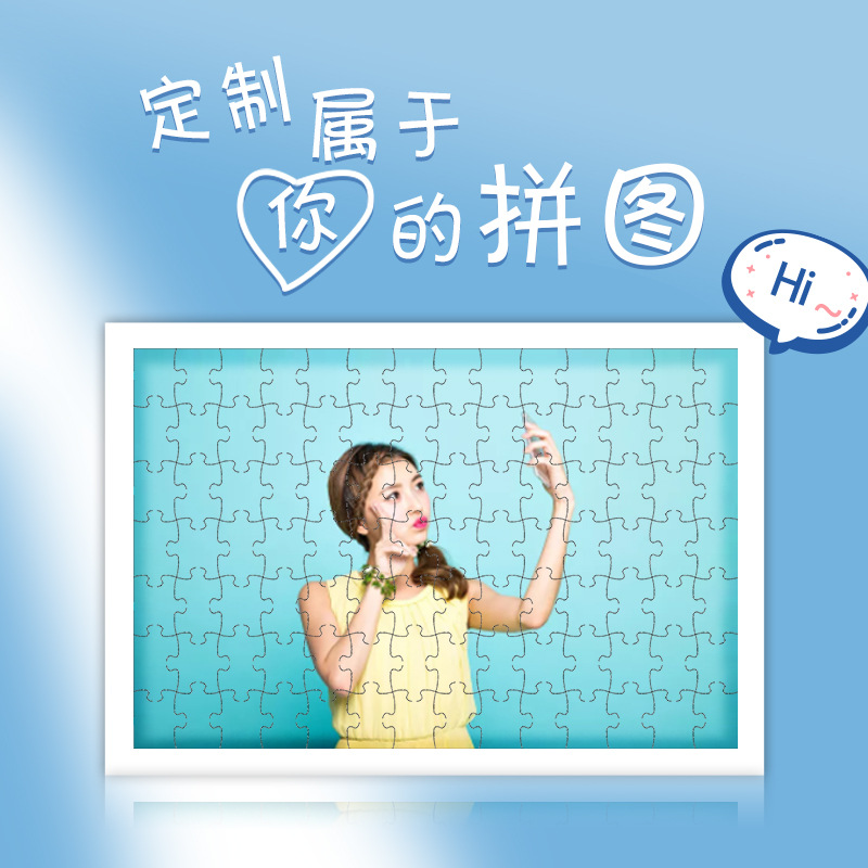 照片拼图定制真人生日礼物成人减压创意礼品 七夕diy拼图定制