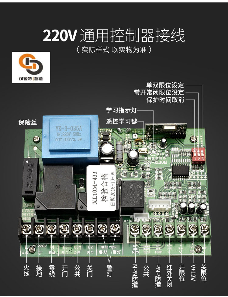 通用型220v电动伸缩门平移门道闸控制器遥控器主板配件一件代发