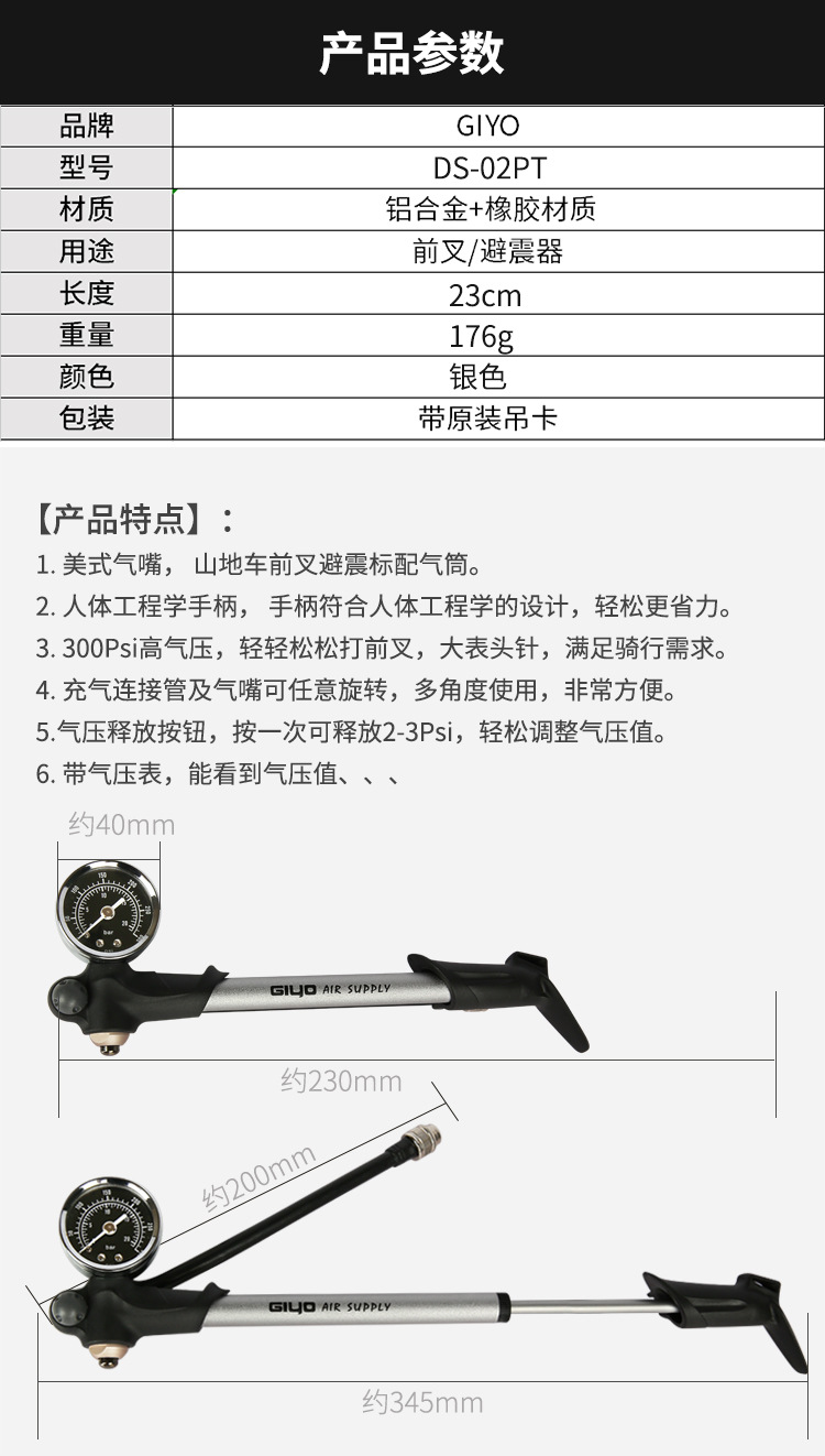 giyo 02pt前叉打气筒后胆打气筒高压打气筒山地车前叉打气筒跨境