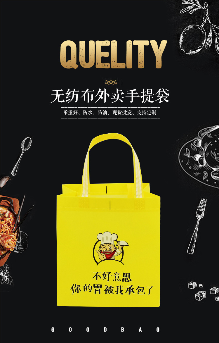 小龙虾无纺布外卖袋 粥铺外卖打包袋 炸鸡烤鸭包装手提袋子现货