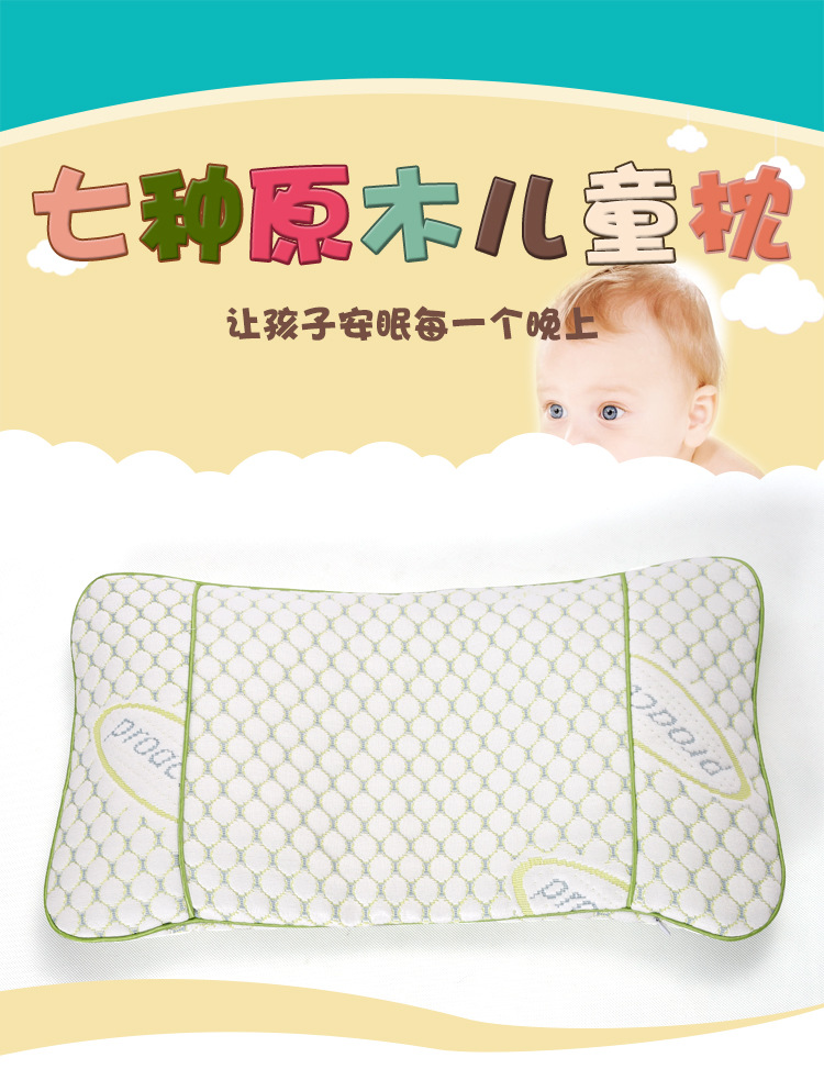 七木儿童枕七木枕健康枕