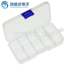 10格塑料盒 十格可拆分类零件盒 整理元器件PP收纳盒子