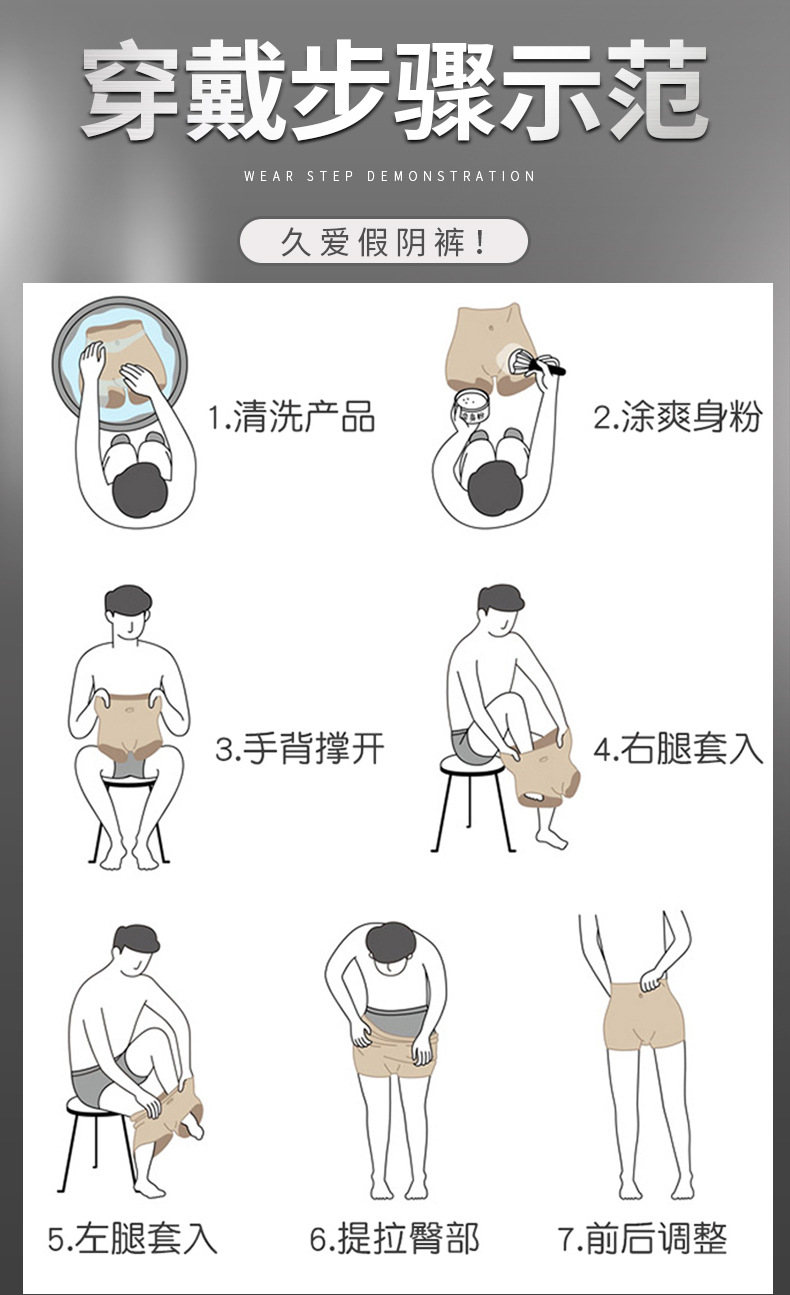 久爱穿戴皮裤变形内裤伪娘男士硅胶男变女cd型成人情趣性用品外贸