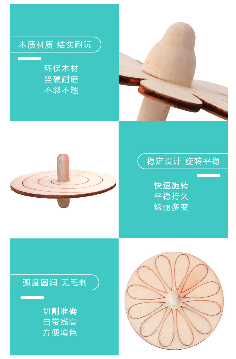幼儿园儿童手工制作小陀螺 创意diy素材白模填色彩绘木质陀螺材料
