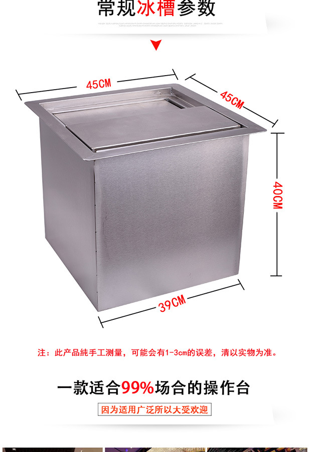 加厚家用商用自助餐不锈钢冰槽奶茶店专用储冰槽嵌入式冰槽 商用