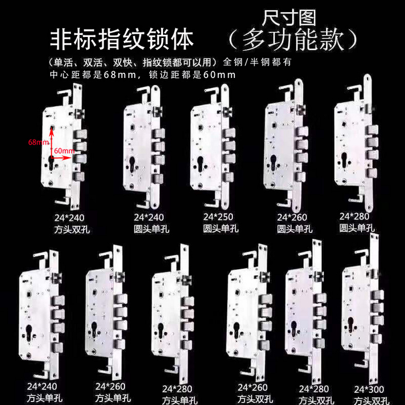 6068不锈钢锁体指纹智能锁双快双活自弹静音联动轮防卡死通用霸王