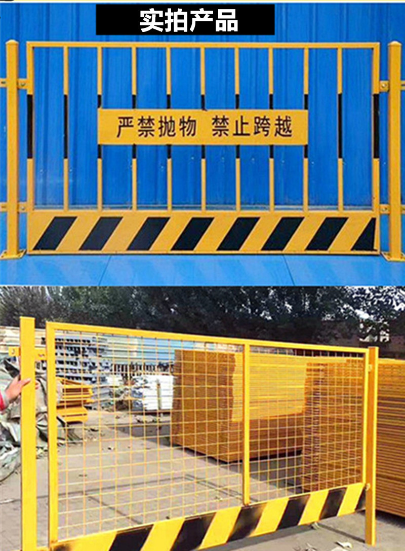 临时护栏基坑护栏市政建筑围挡工地施工安全防护栏网临边围栏警示