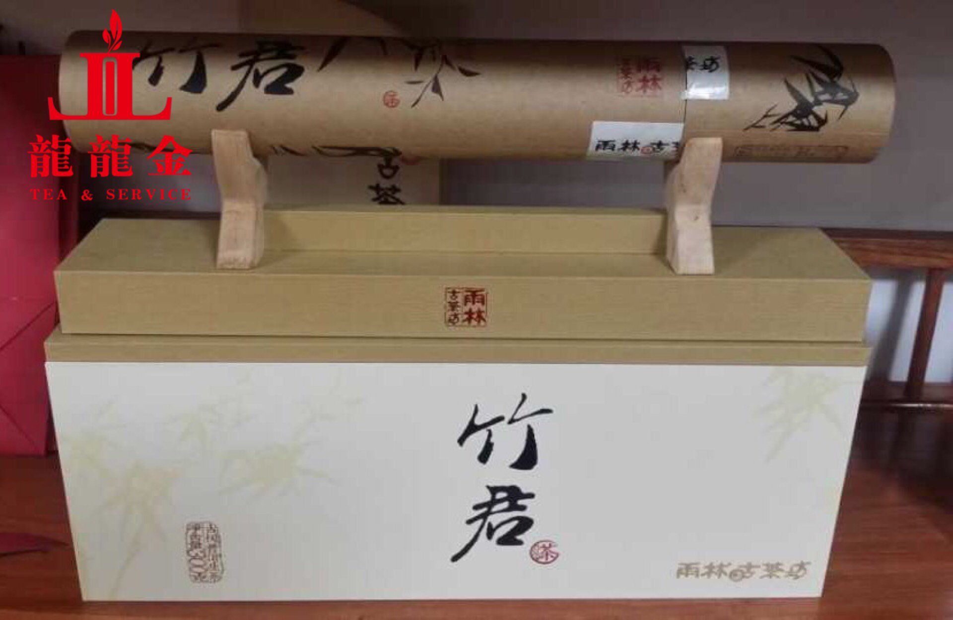 询价惊喜 雨林古树茶竹君 2014年竹筒茶 普洱生茶 现货秒发