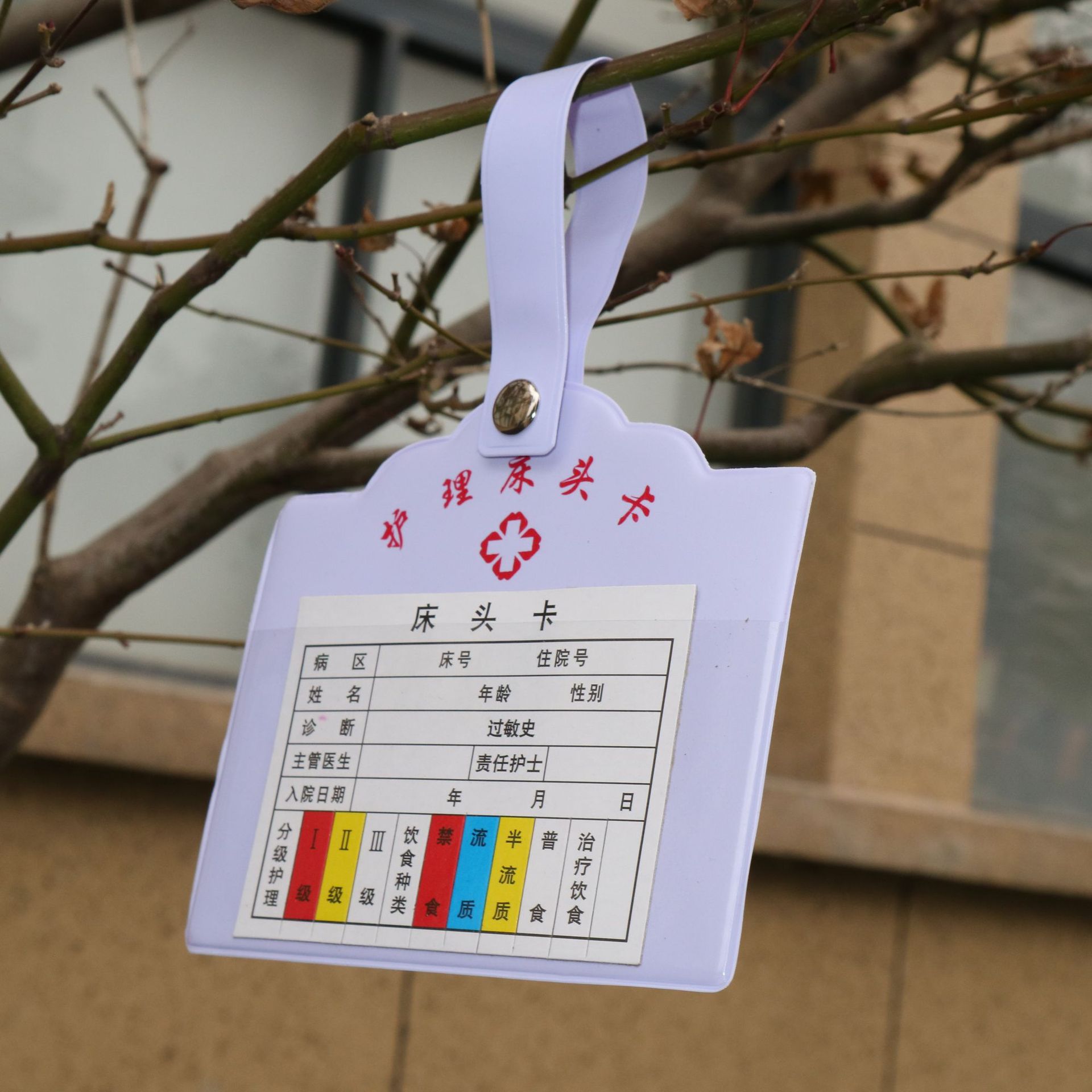 护理床头卡插卡带扣转盘式床位卡病房护理标识病人信息卡套床头牌