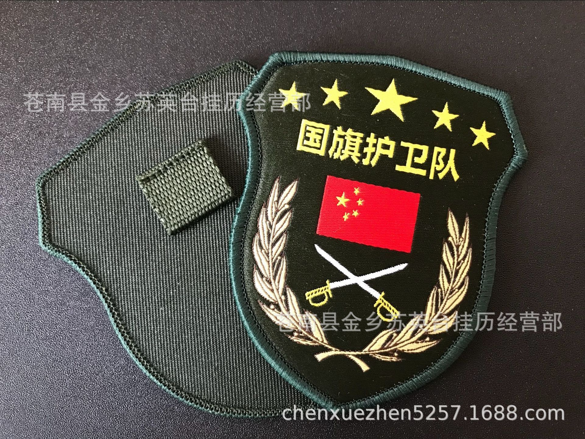 定做国旗护卫队臂章 军训教官臂章定制 国旗班臂章 升旗手臂章