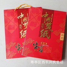 厂价供货双面十二生肖 剪纸 馈赠收藏佳品新款包装剪纸