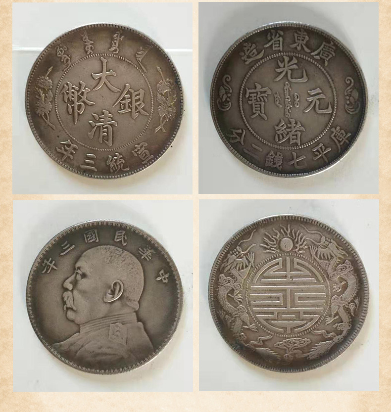 仿古钱币银元铁芯银币大洋袁大头银元清朝钱币铁币外国银元银币