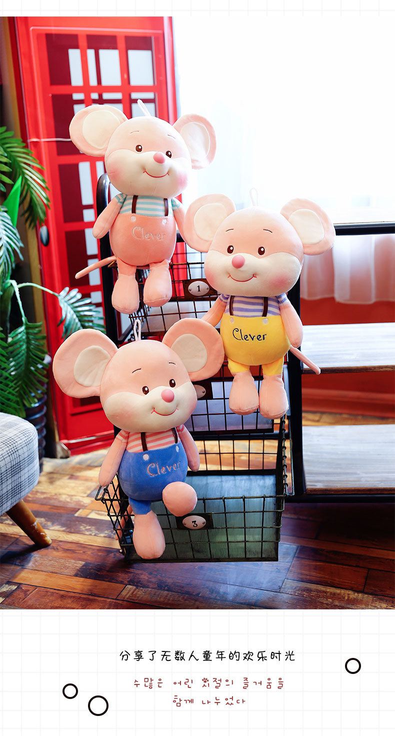 新款聪明鼠毛绒玩具可爱小老鼠公仔儿童玩偶娃娃机鼠年生肖吉祥物