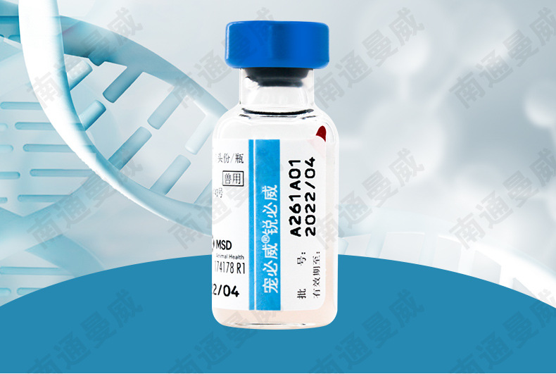 宠必威狂犬疫苗宠物狗狗狂犬疫苗犬猫狂犬疫苗英特威疫苗