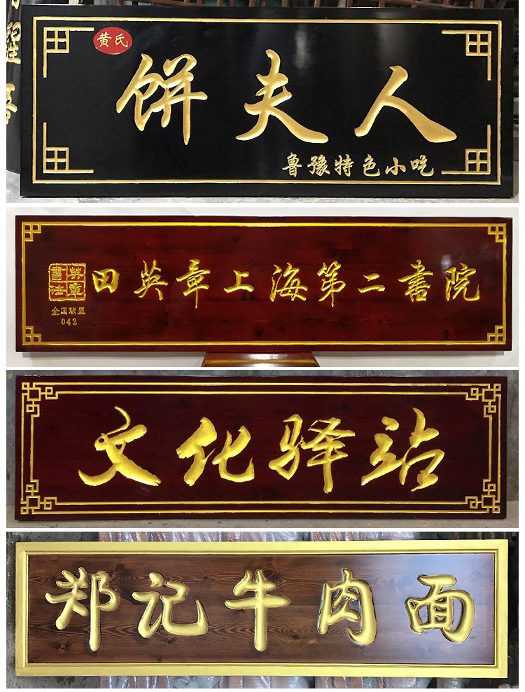 东阳木雕寺庙公园亭阁茶楼仿古实木牌匾酒楼木雕字画雕刻牌匾订做