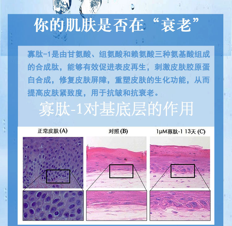 寡肽-1原料 化妆品原料 液体 1kg