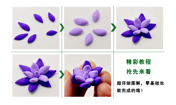 儿童手工创意diy彩泥超轻粘土盆栽花多肉植物益智玩具材料包套装
