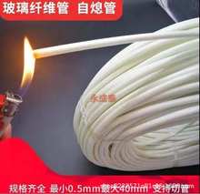 自熄管硅树脂纤维套 阻燃1200-1500V 1-30mm玻纤管高温管量大优惠