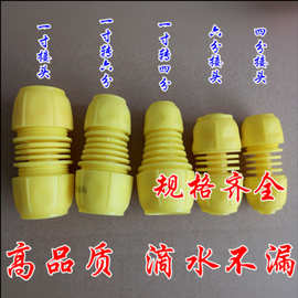 6分塑料快速接头
