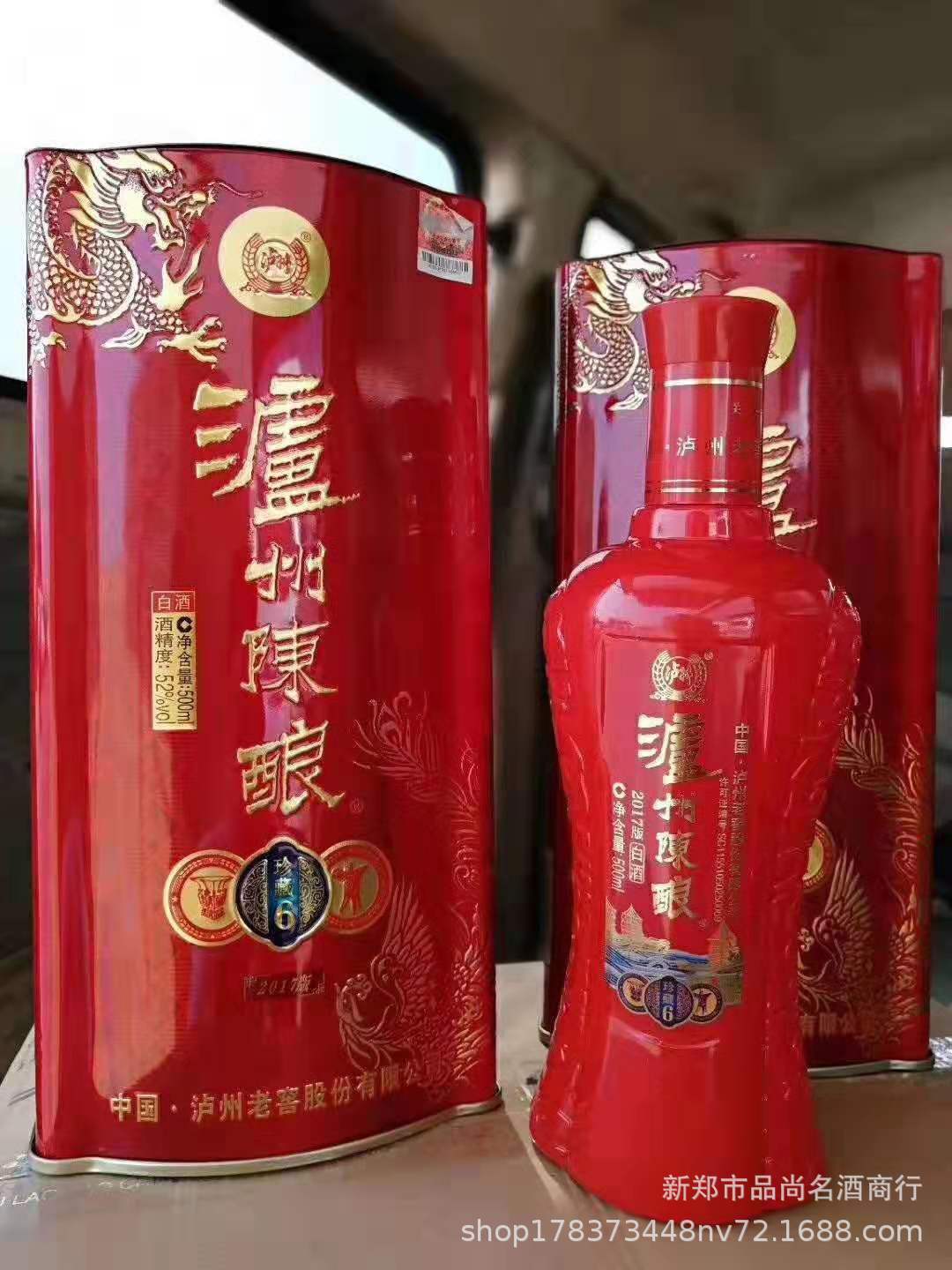 泸州陈酿珍藏6 纯粮食酒52浓香型白酒 低价白酒批发 整件代发