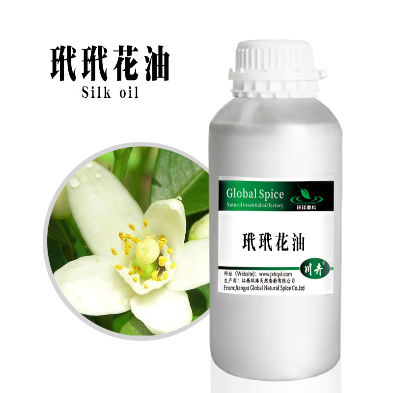 代代花油 玳玳花精油 植物香料油 日化调香