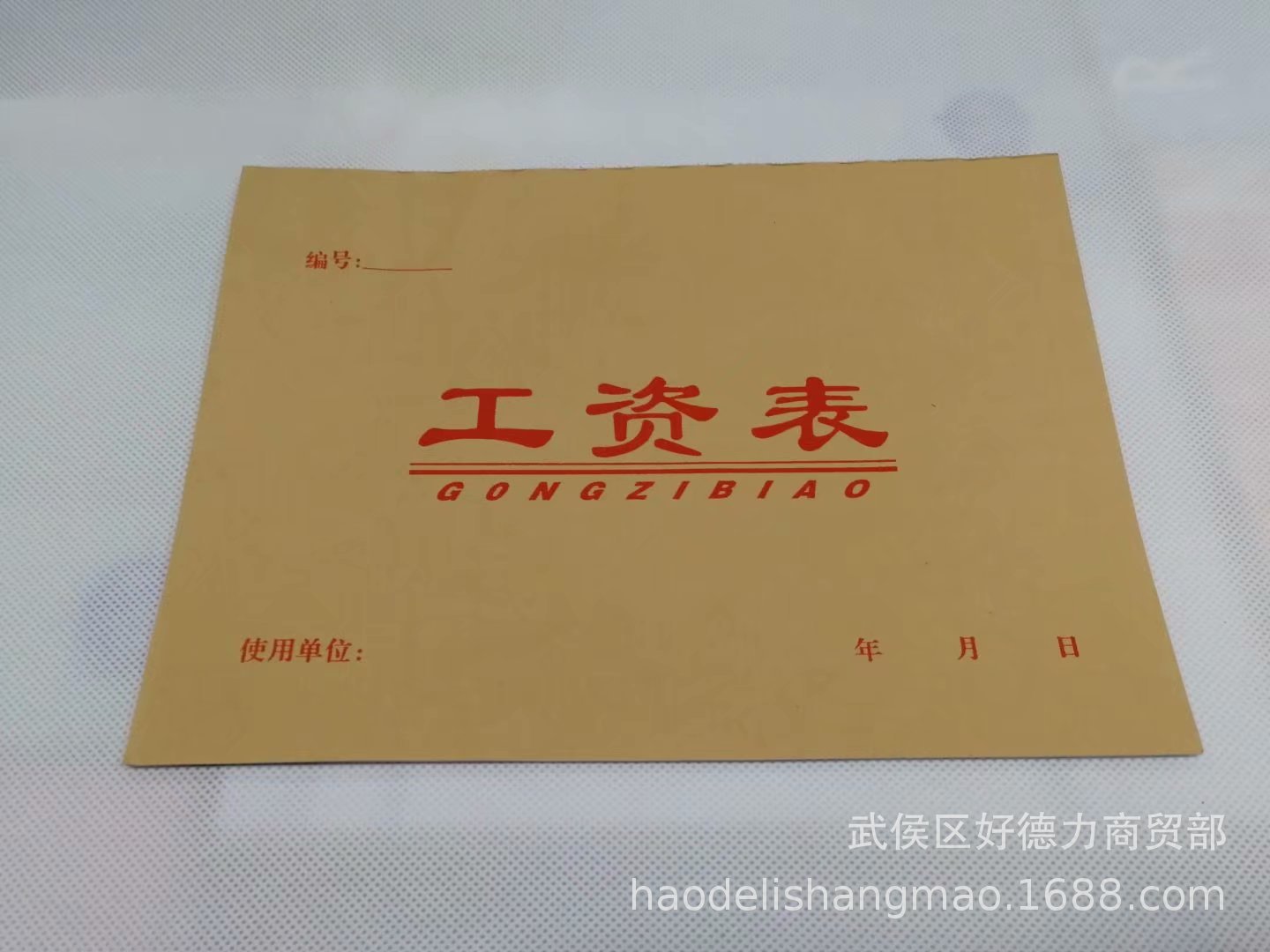 牛皮纸封面16k工资表  记录本 横格线记事本