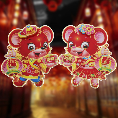 2020春节立体生肖门贴 立体生肖鼠年画 30#40#50# 多图案批发