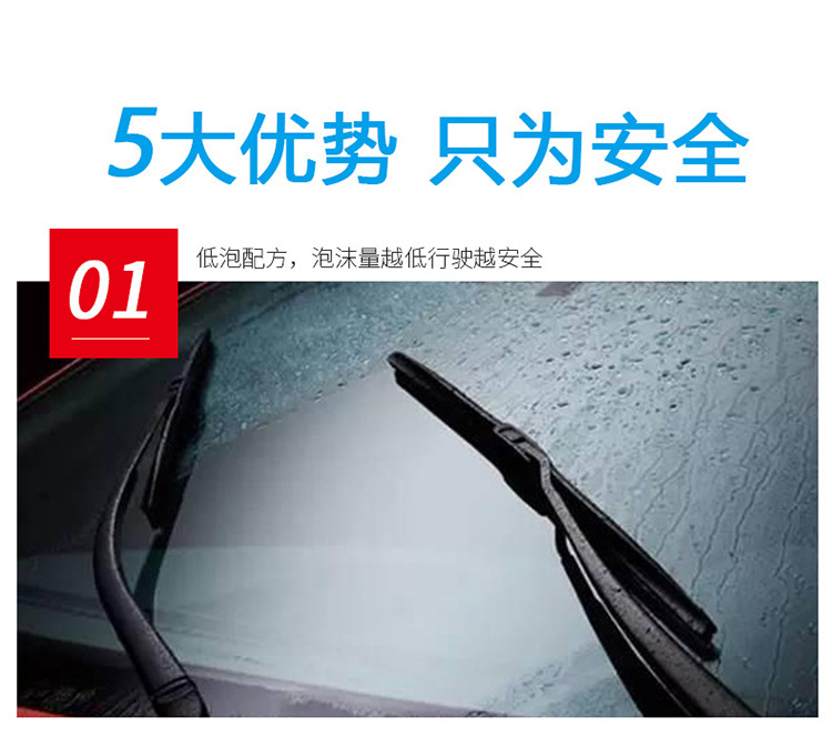 车用冬季防冻浓缩雨刷精汽车前挡风玻璃雨刮精高效清洁去污玻璃水