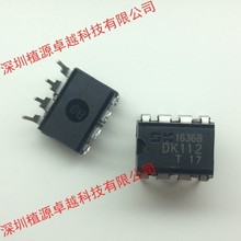 【12V1A双绕组电源管理芯片12W】 DK112 东科 DIP-8 全新原装