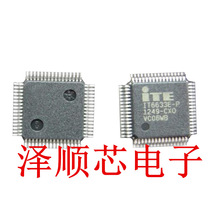 IT6633E-P/CXO IT6633E-P CXO版本 贴片QFP64脚 液晶主板IC原装