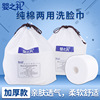 disposable Face Towel Cleansing towels Cotton soft cosmetology Wash towel baby Face Towel Wet wipes disposable Face Towel Cleansing towels Cotton soft cosmetology Wash towel baby Face Towel Wet wipes