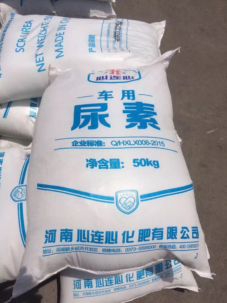 车用尿素工业级厂家供应颗粒尿素固体防结晶尿素原料车用尿素